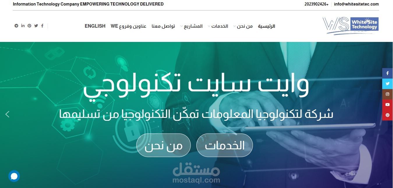 موقع white site "موقع تعريفي