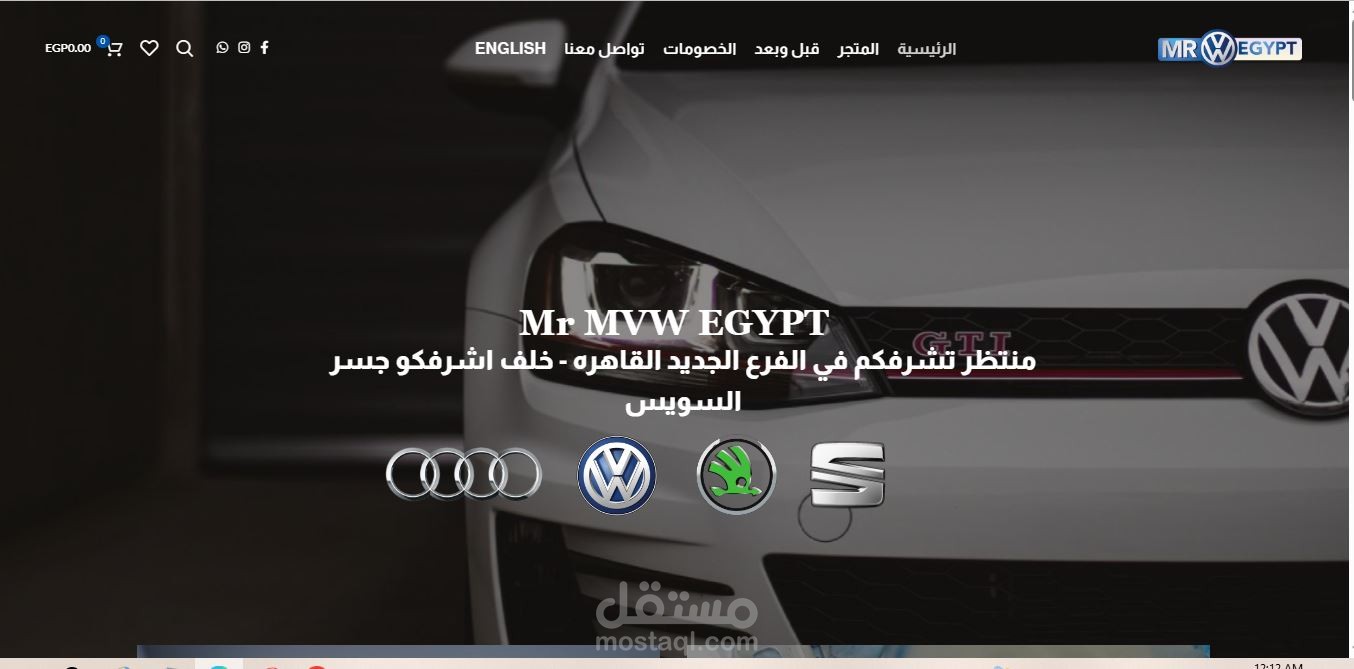 موقع mrvwegypt" موقع تجارة اليتكرونيه"