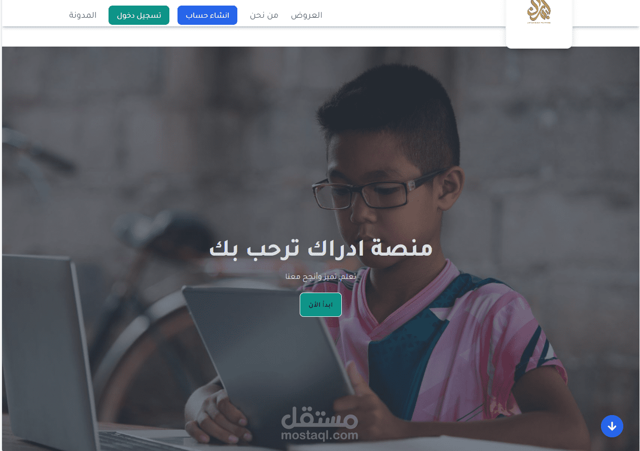منصت تعليمية متكاملة