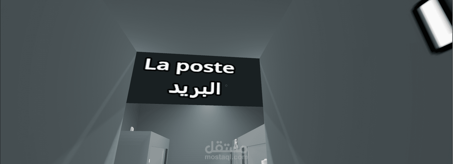 برمجة لعبة عربية