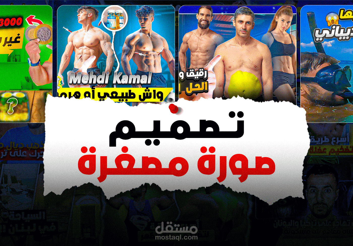 تصميم صورة مصغرة V1