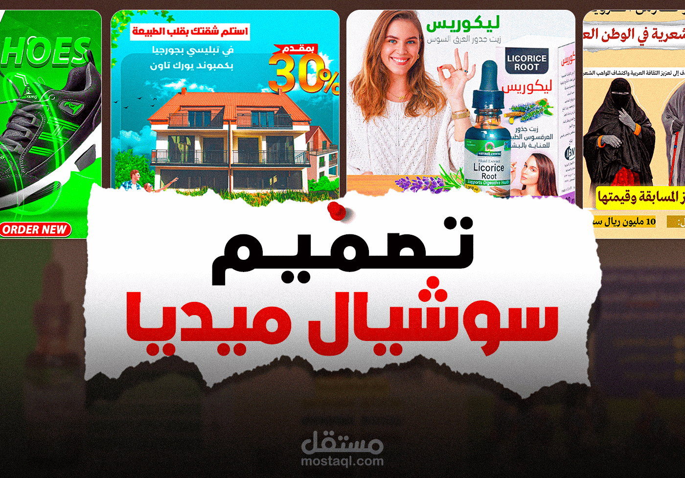 تصاميم سوشيال ميديا V2