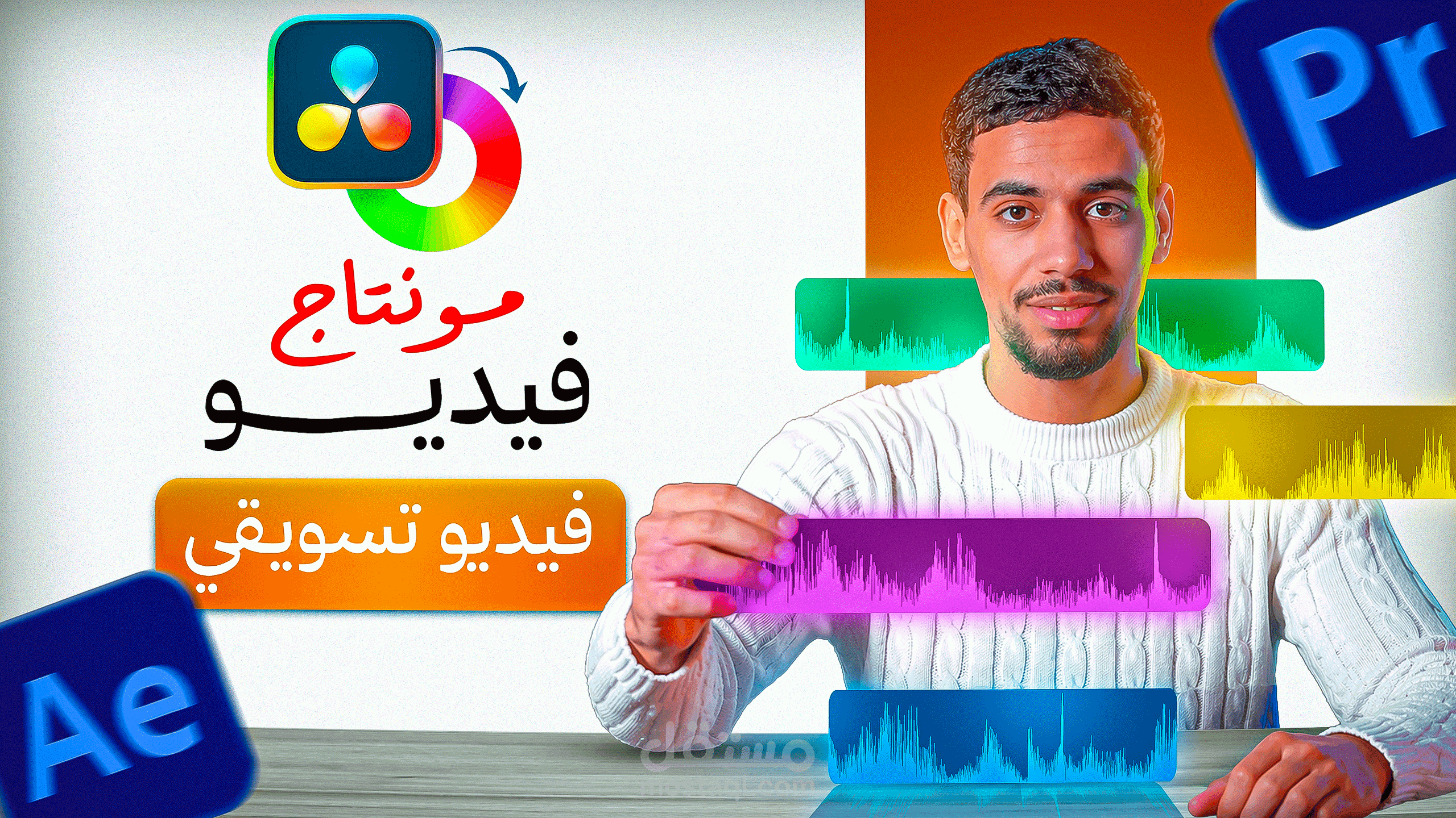 مونتاج فيديو | تسويقي وكالة أسفار