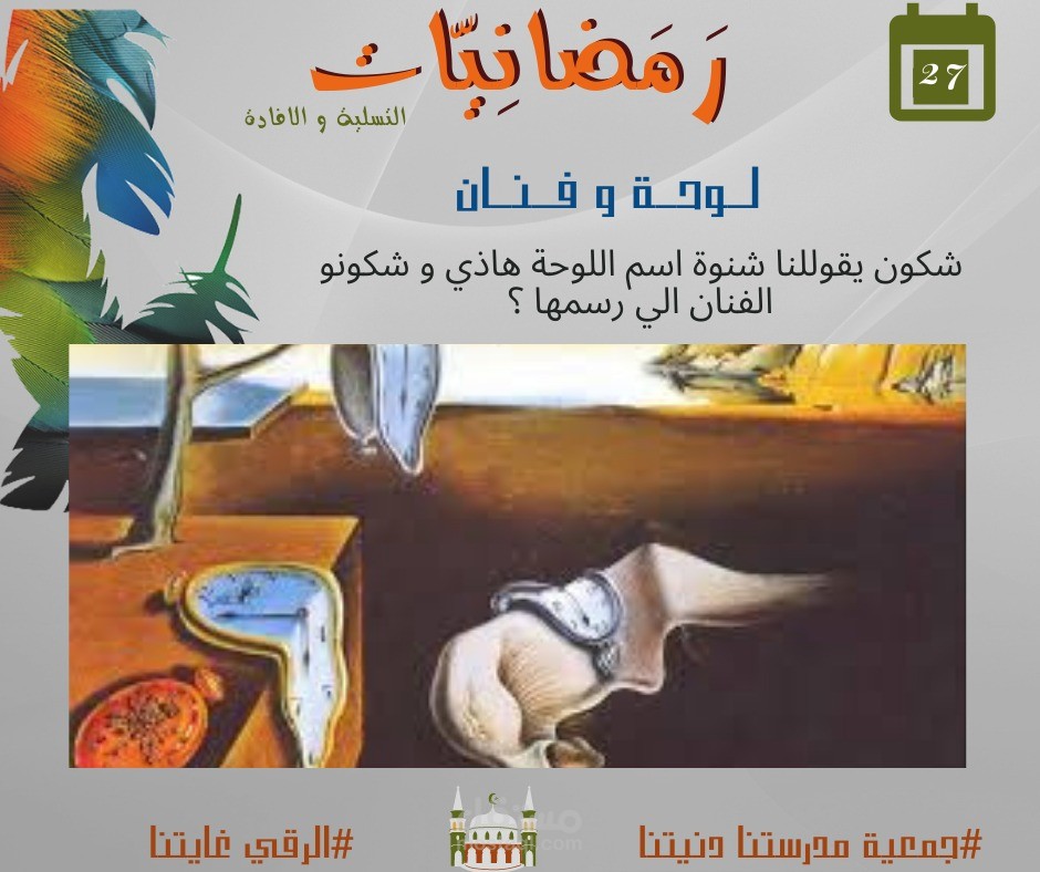 تصميم صور لمسابقات ترفيهية و تثقيفية في مواقع التواصل االجتماعي.