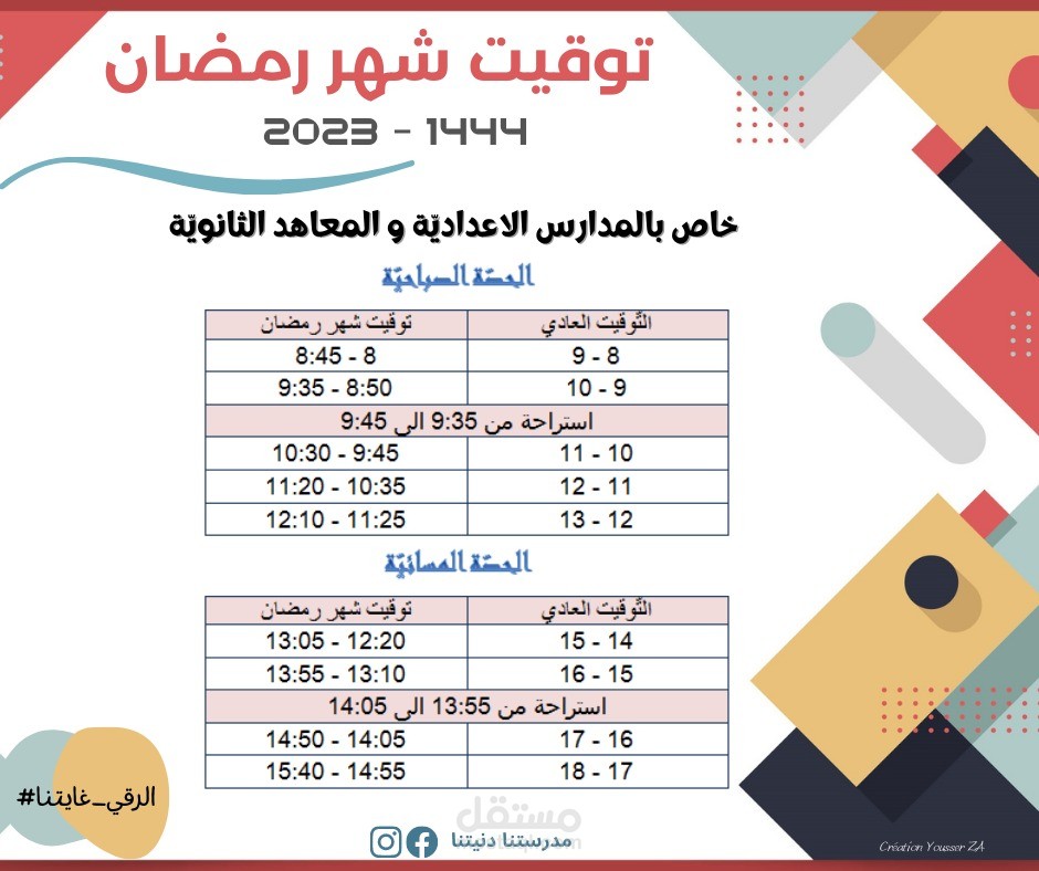 تصميم لصورة غالف حدث“Event “في مواقع التواصل االجتماعي.