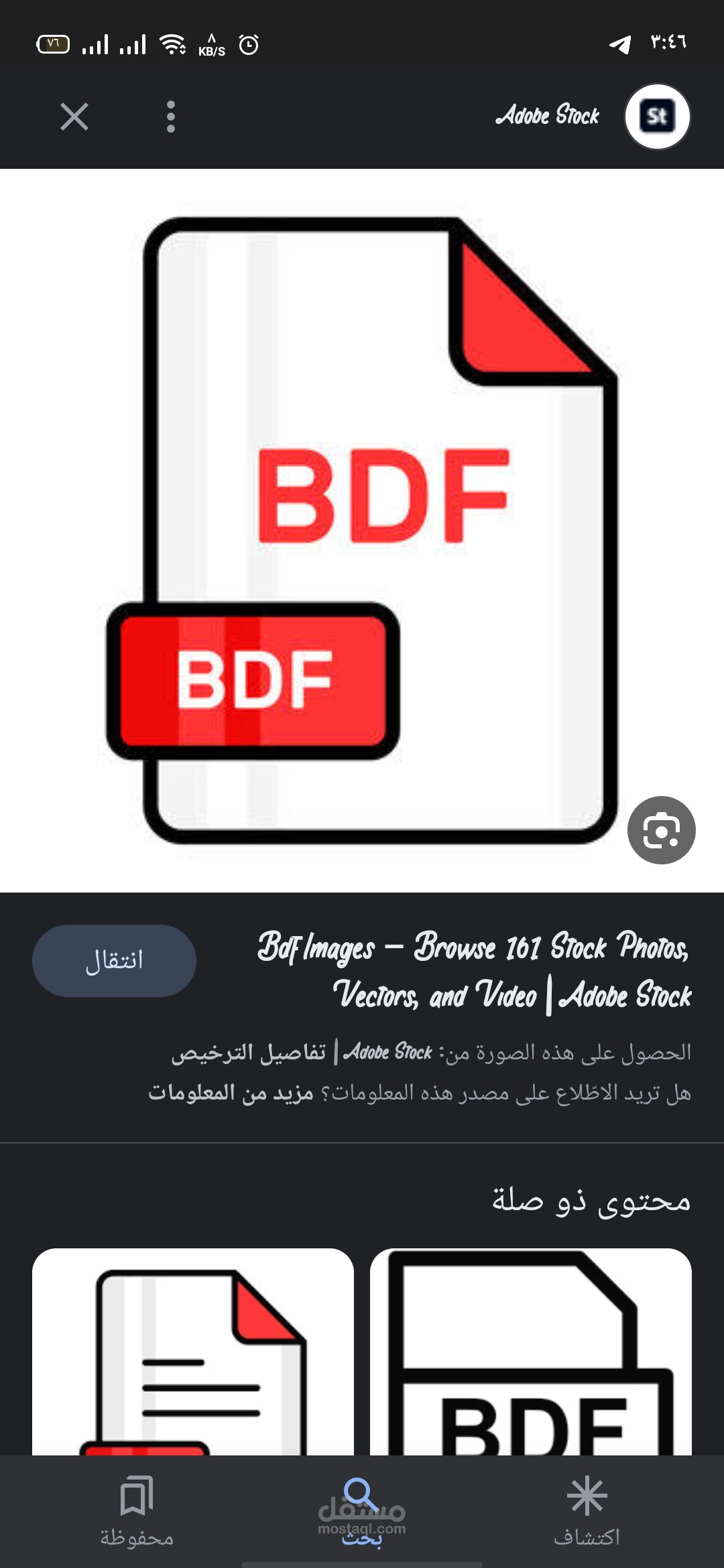 تحويل من pdf الي word والعكس