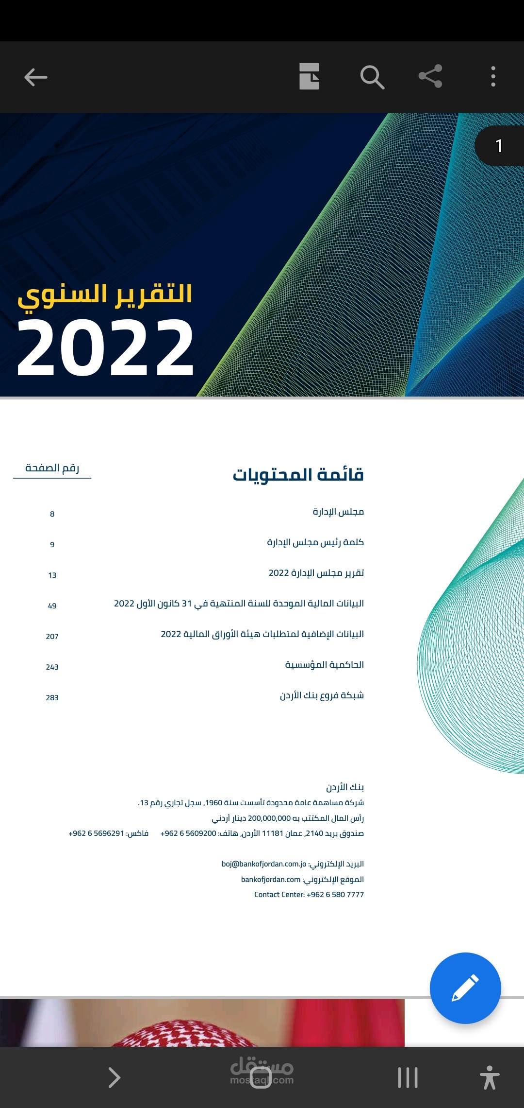 كتابة بروفايل تعريفي وتقارير