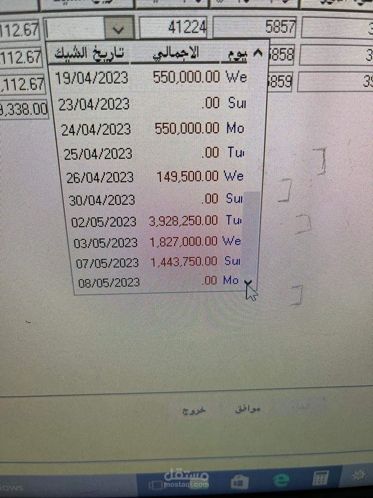مطابقة حساب شركة مع الحساب البنك