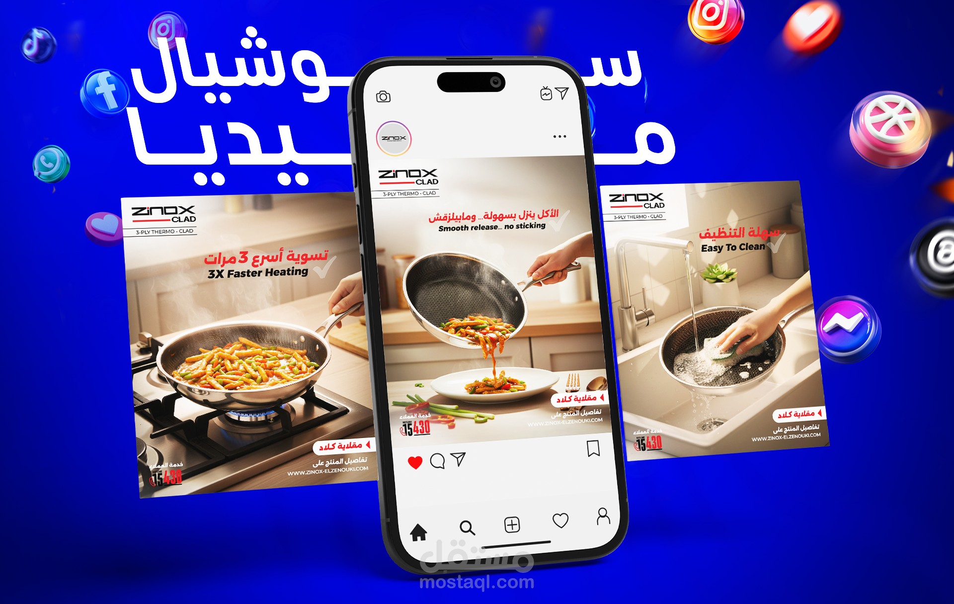 تصميم سوشيال ميديا Social Media Design