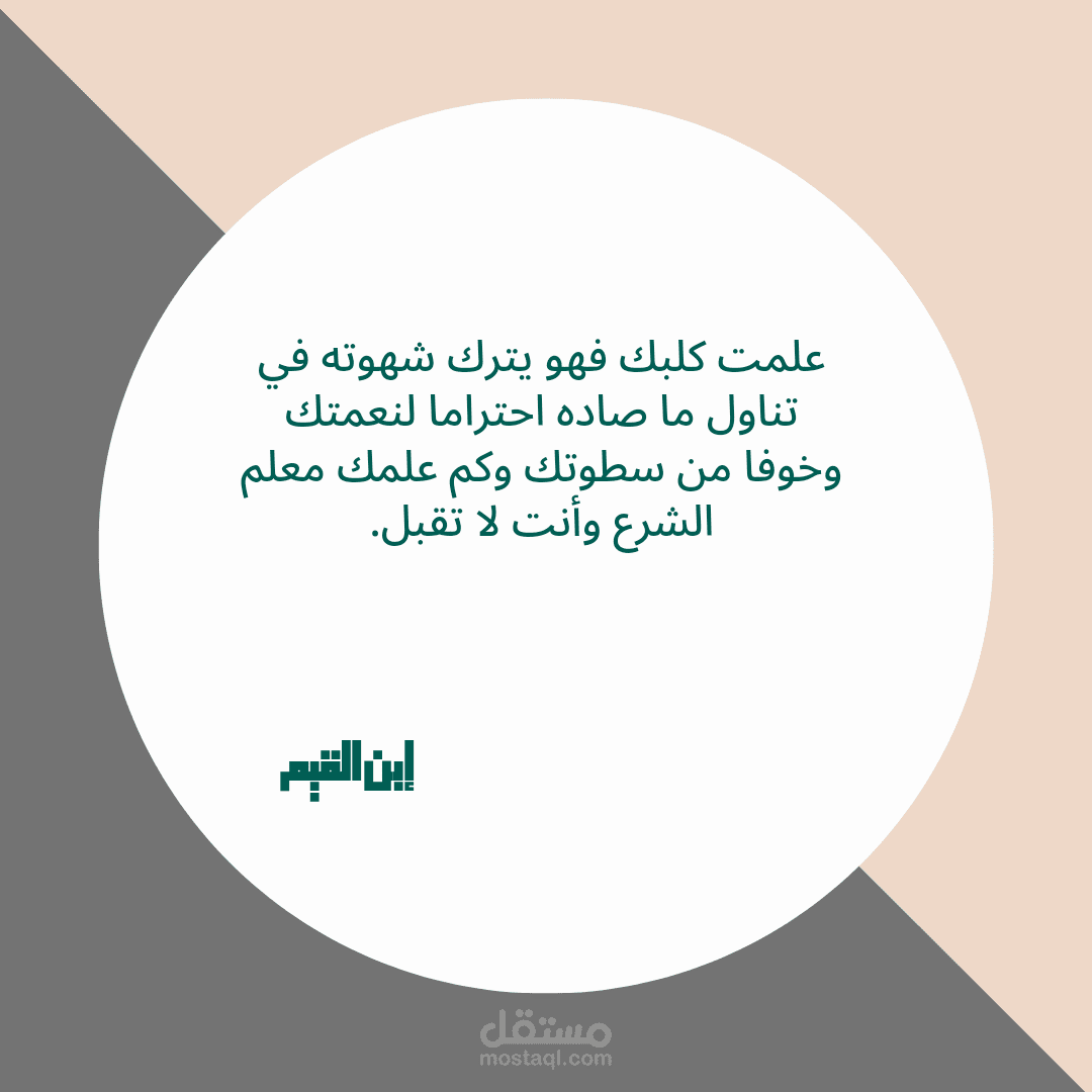 حكمة.. منشور إنستقرام