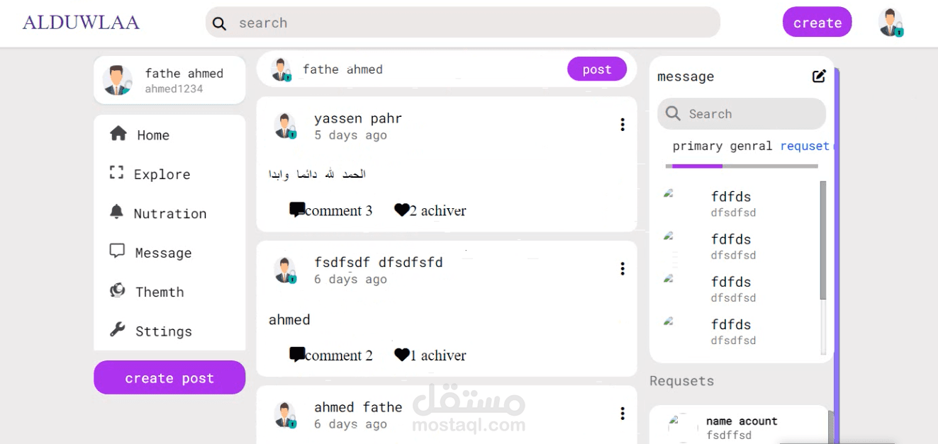 موقع تواصل اجتماعى