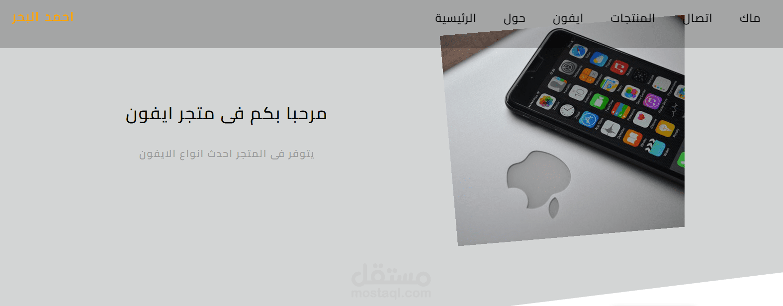 متجر الكترونى