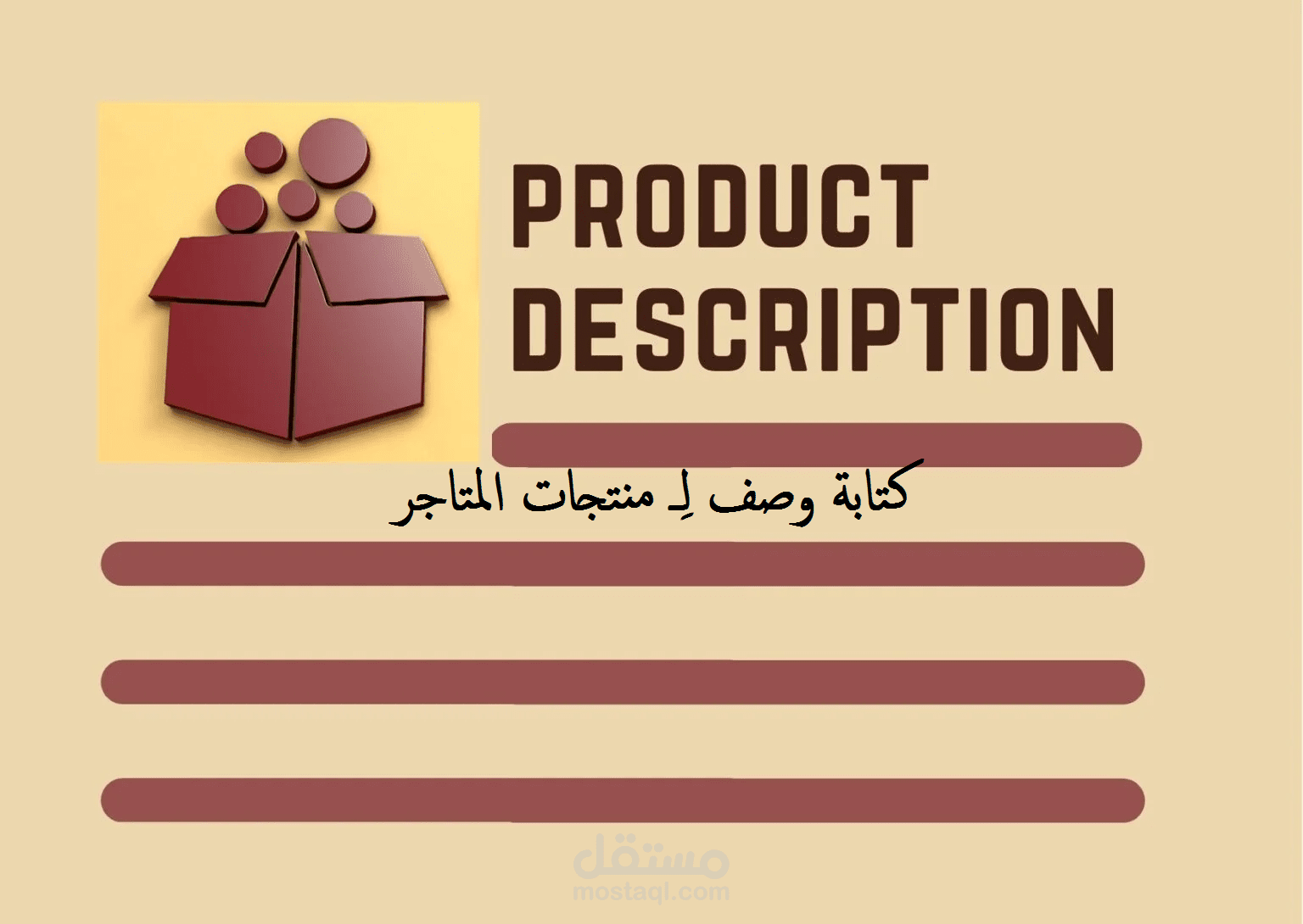 كتابة وصف لِـ منتجات متجر الكتروني، بحيث تتطابق مع قواعد ال SEO لزيادة فرص ظهور المنتجات في البحث