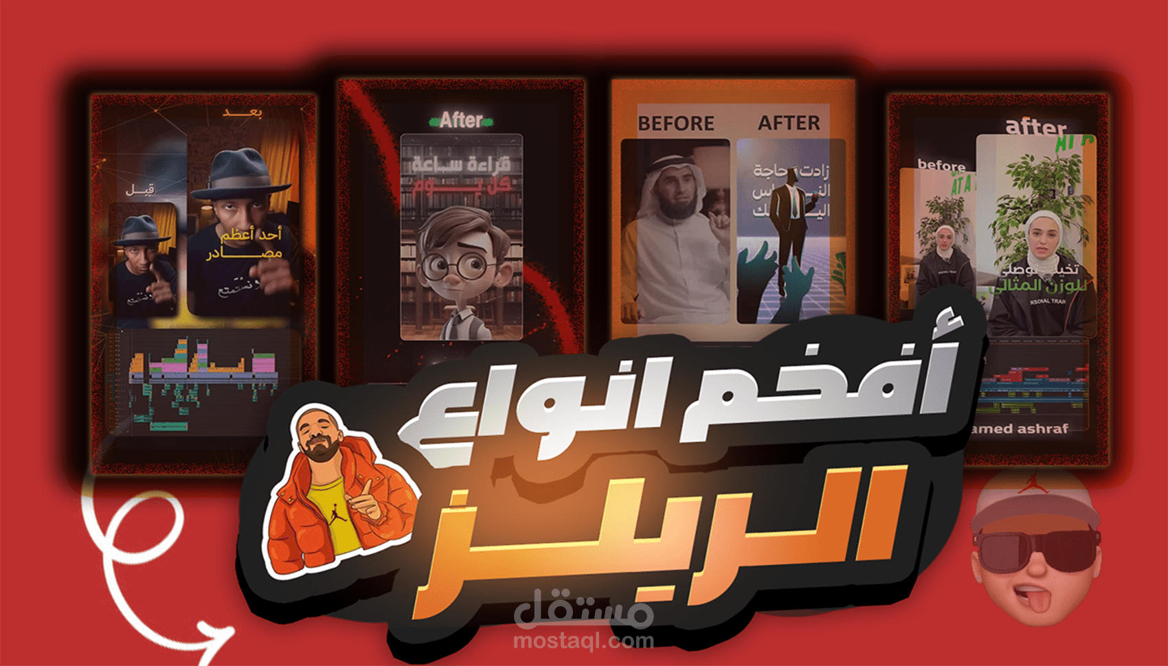 تصميم Reels احترافية بجودة عالية لزيادة التفاعل