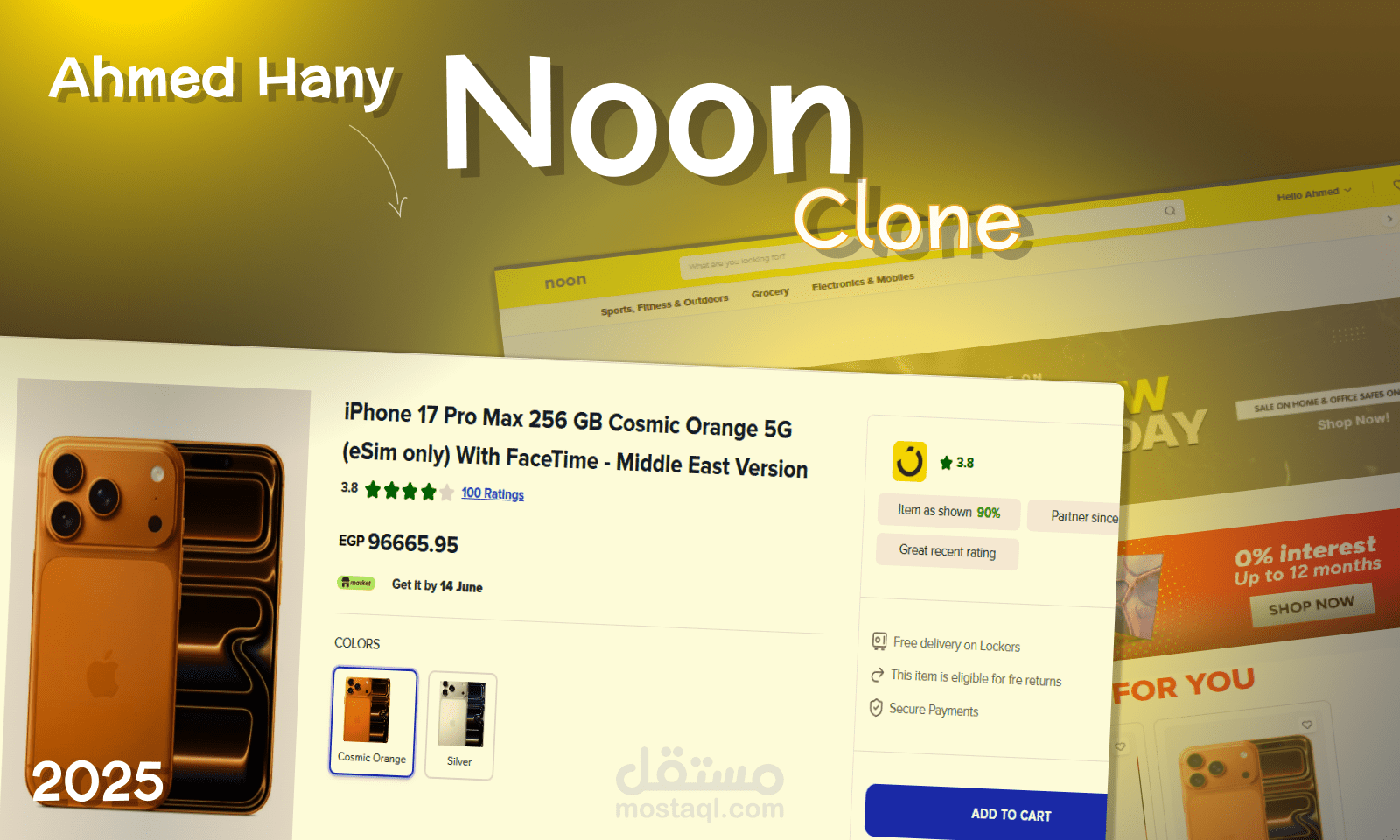 متجر إلكتروني شبيه بـ Noon