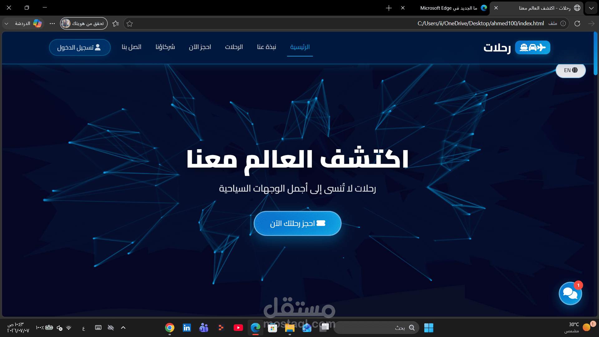 وجهه موقع حجز رحلات