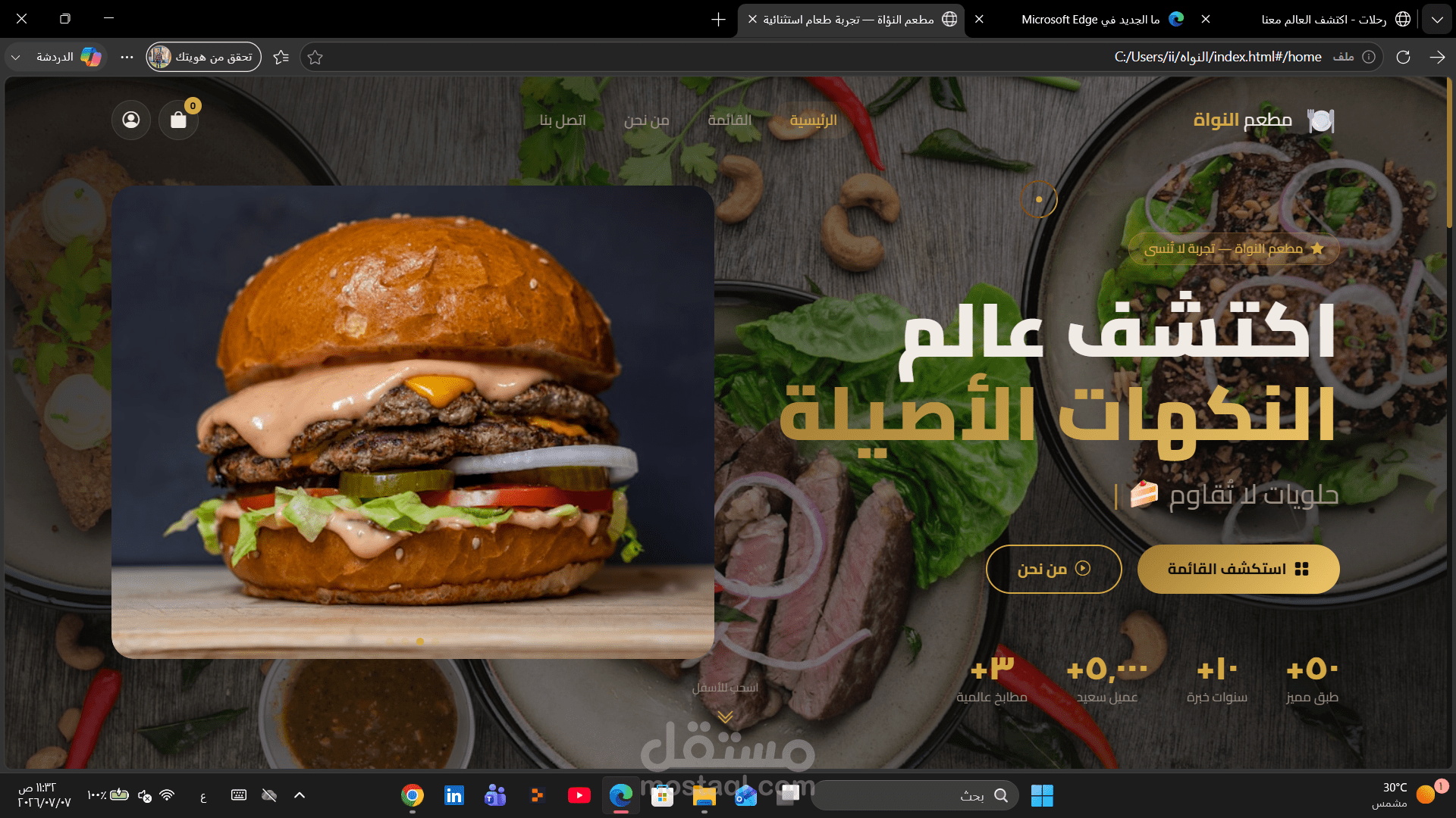 مشروع مطعم النواة (Web Design & Customization).