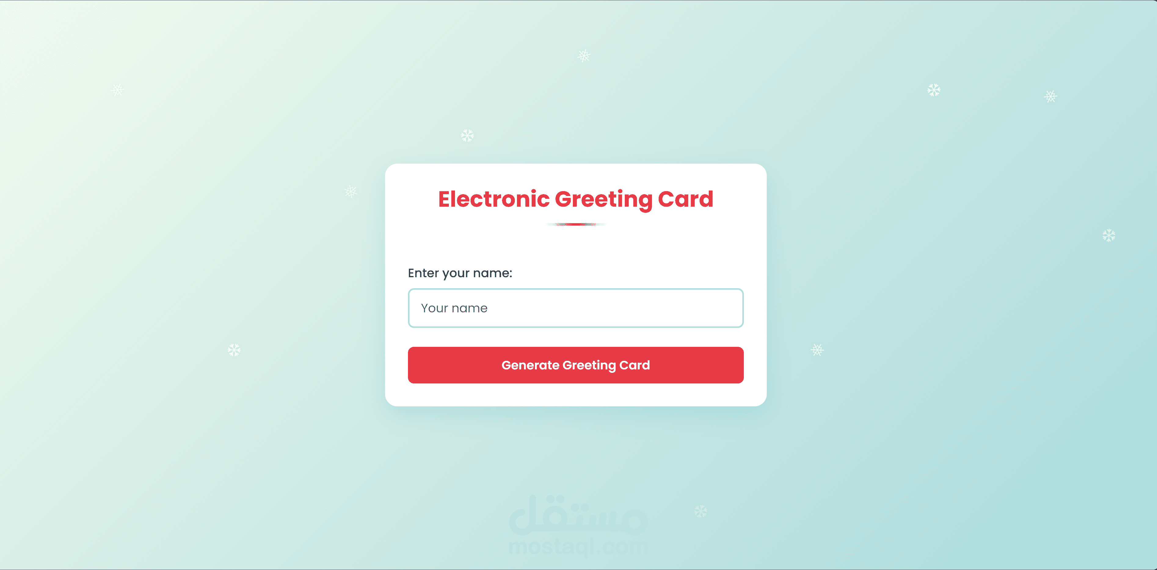 سكربت تهنئة إلكترونية باسم الموظف