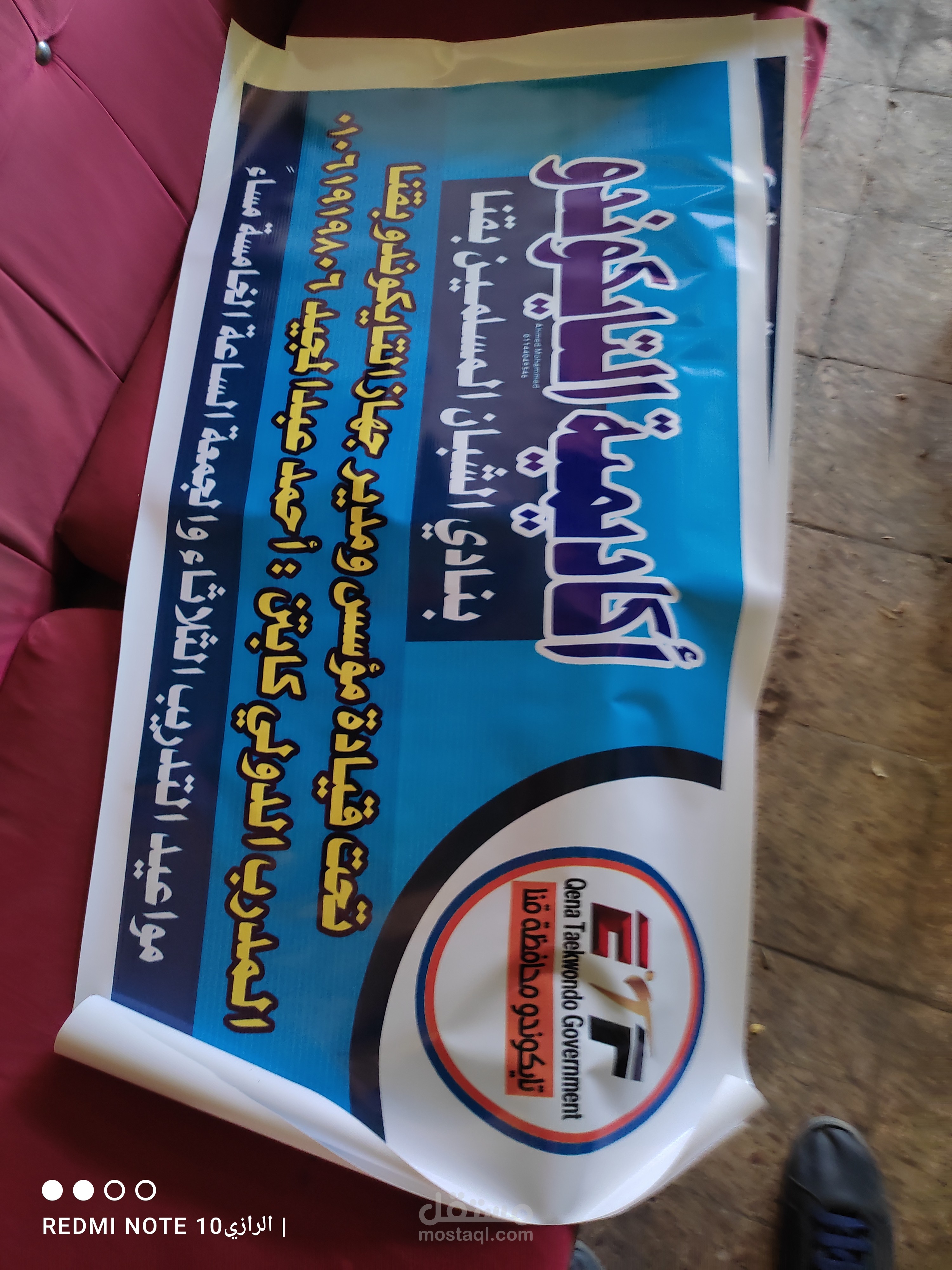 جمهورية مصر العربية