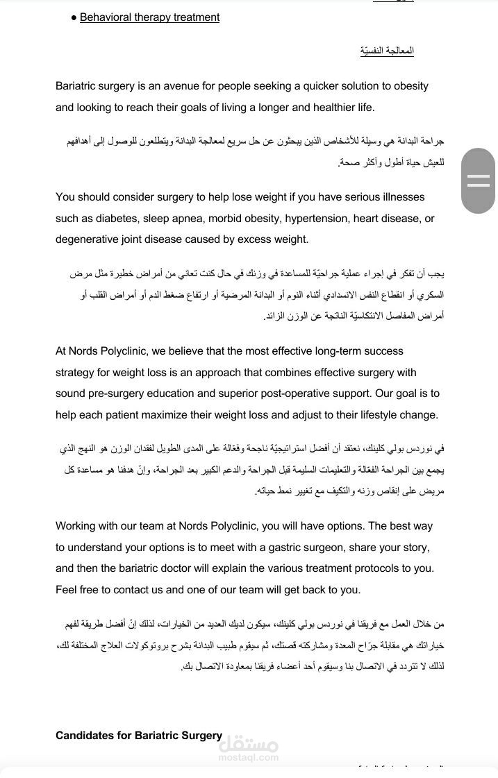 ترجمة مقالات علميّة
