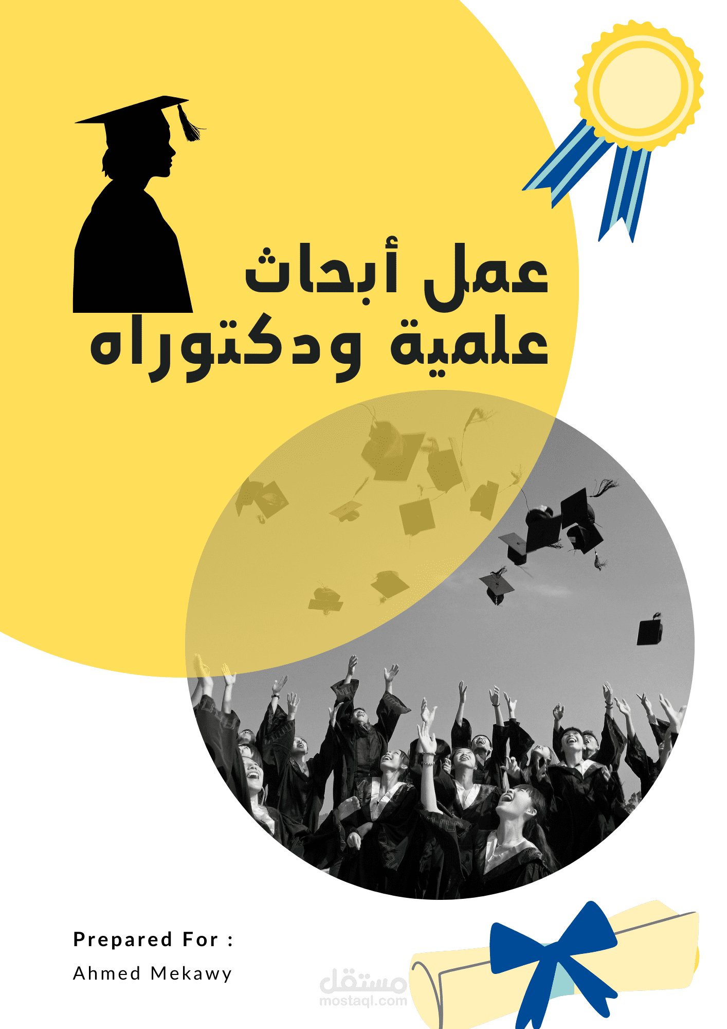 كتابة ابحاث علميه
