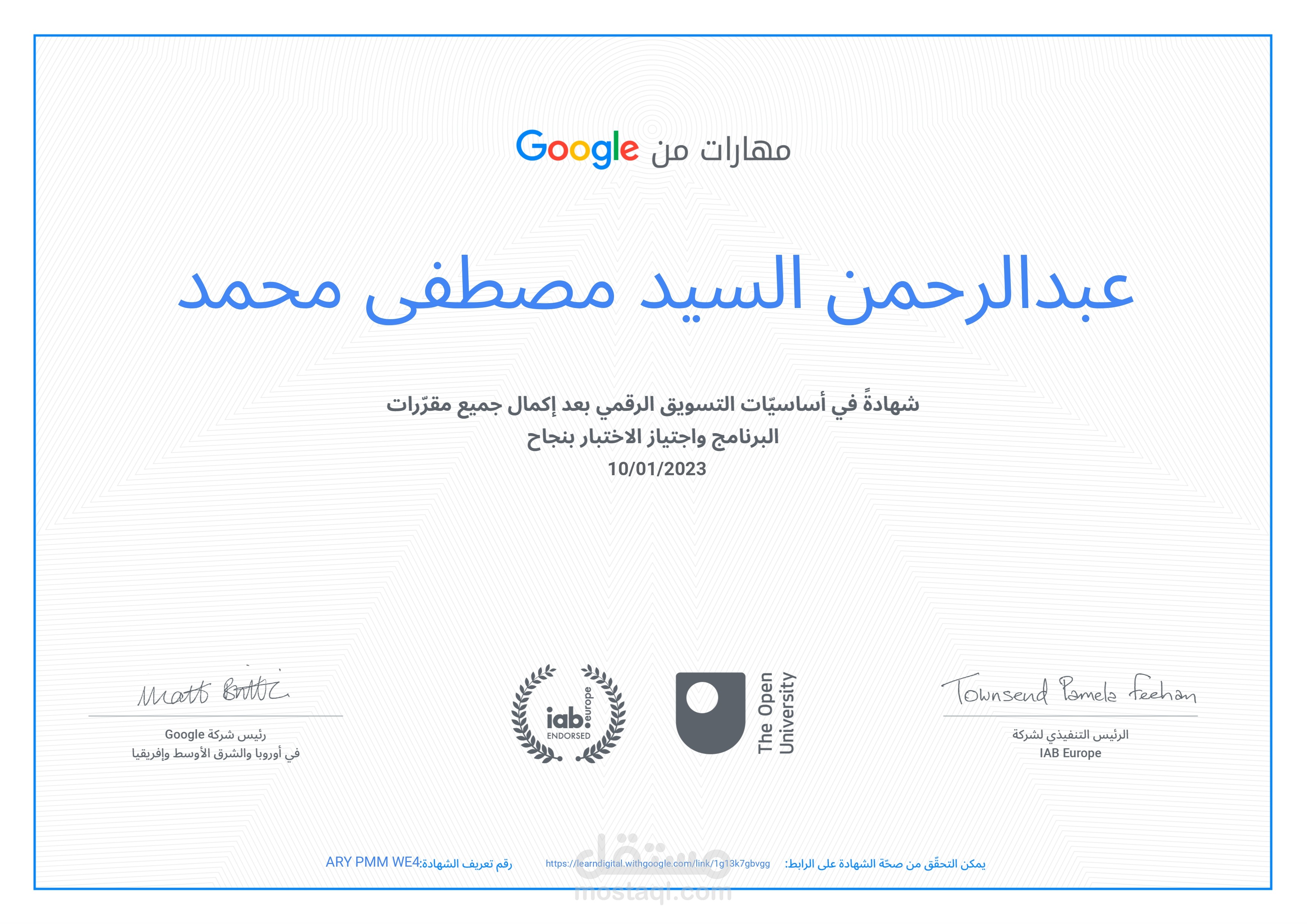 حاصل على اكثر من 50 شهداة احترافية معتمدة في مجال التسويق الإلكتروني والتجارة الإلكترونية