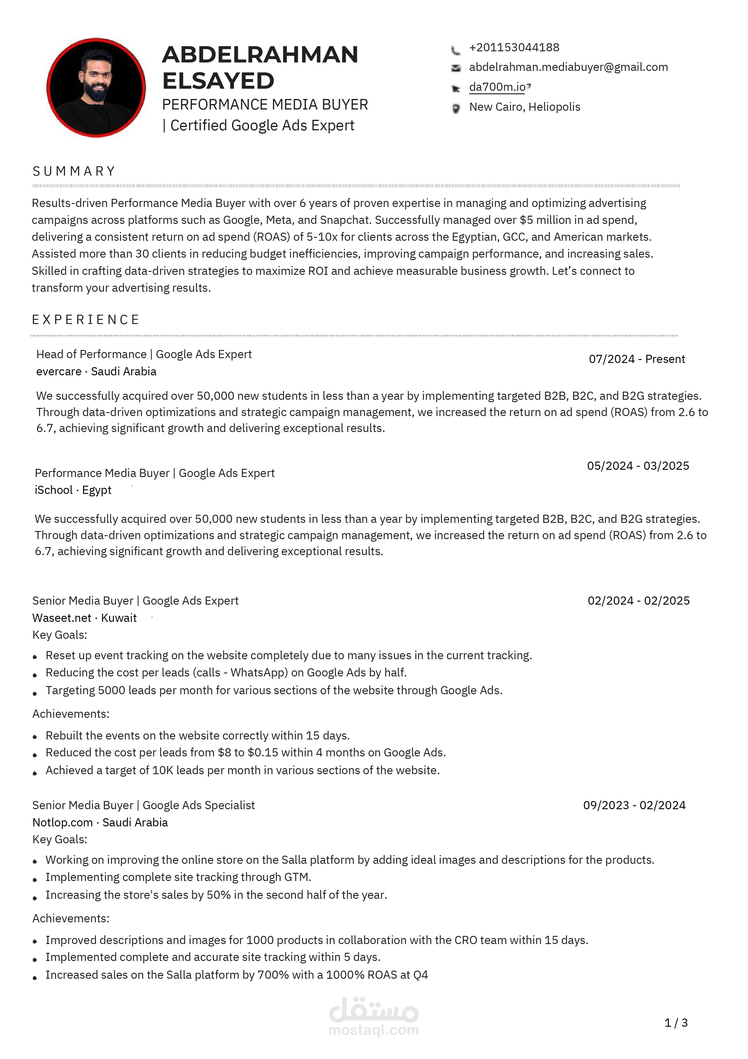 السيرة الذاتية - CV