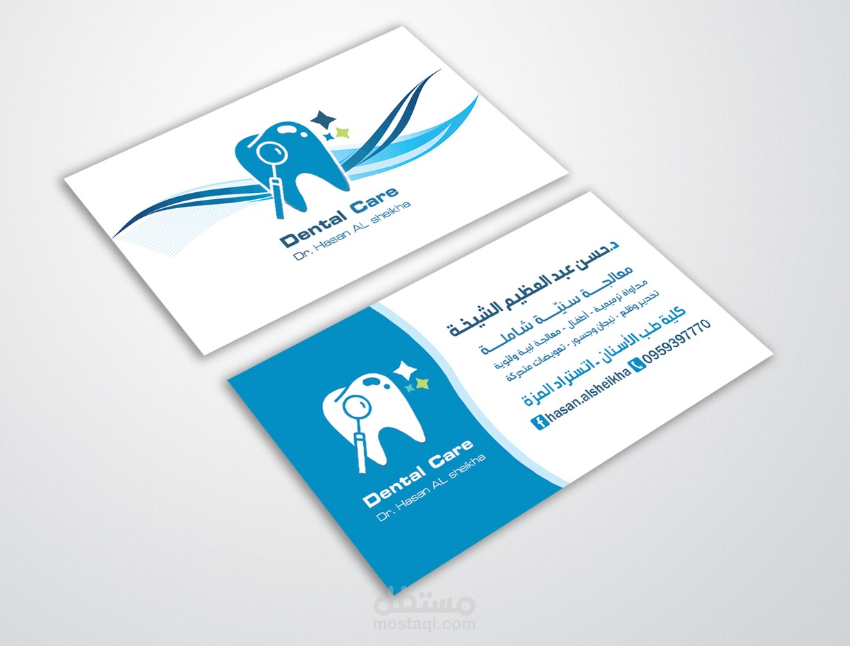 تصميم كروت فيزيت