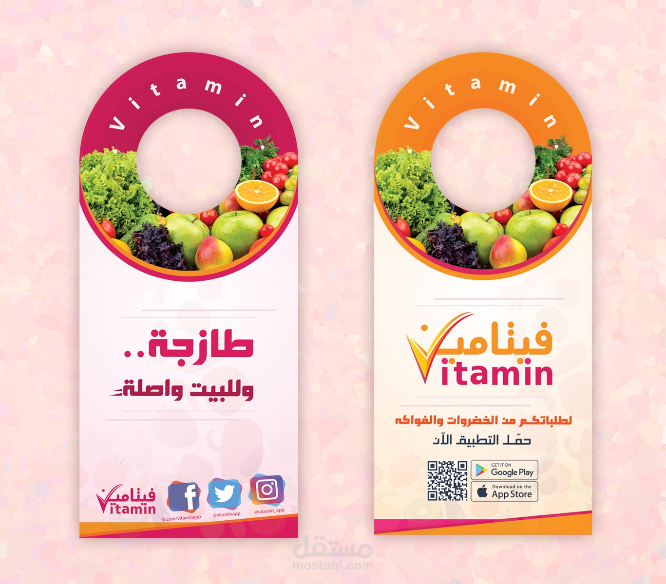 تصميم Door Hanger