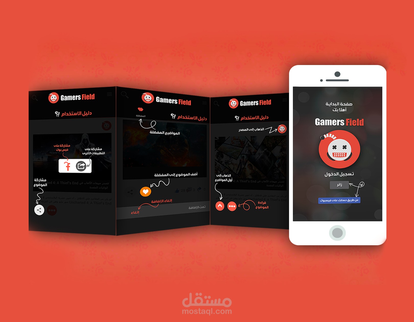 تصميم Intro لتطبيق Gamers Field