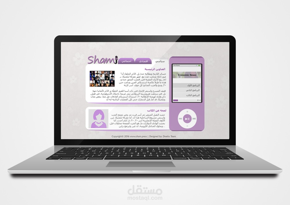 تصميم وبرمجة موقع للصوتيات والبث المباشر