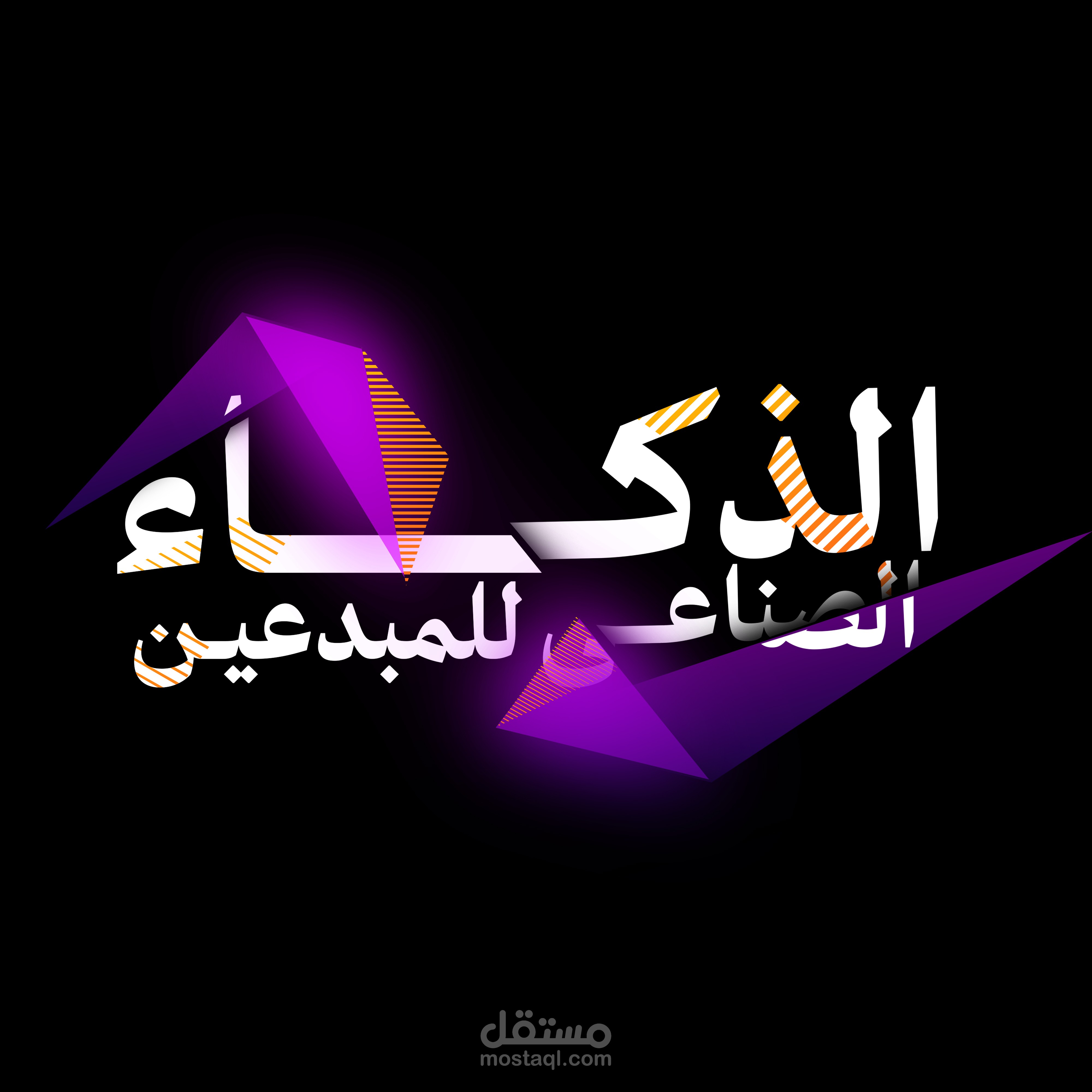 فيديوهات تعليمية عن برومبتس الذكاء الاصطناعي للمبدعين