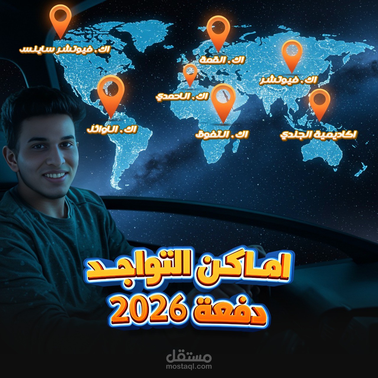 تصميم اعلانات و منشورات لصفحات التواصل