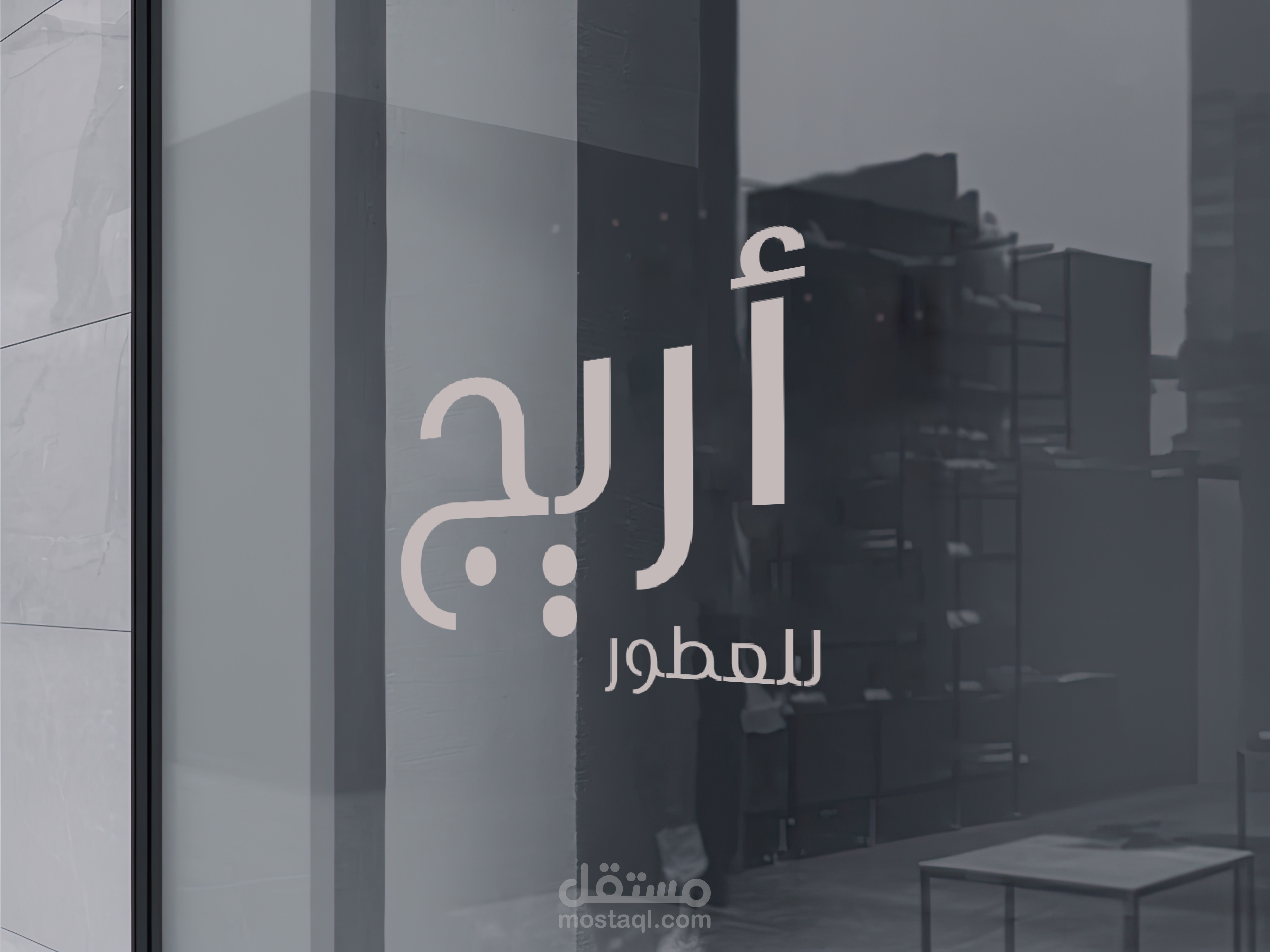 تصاميم تجارية