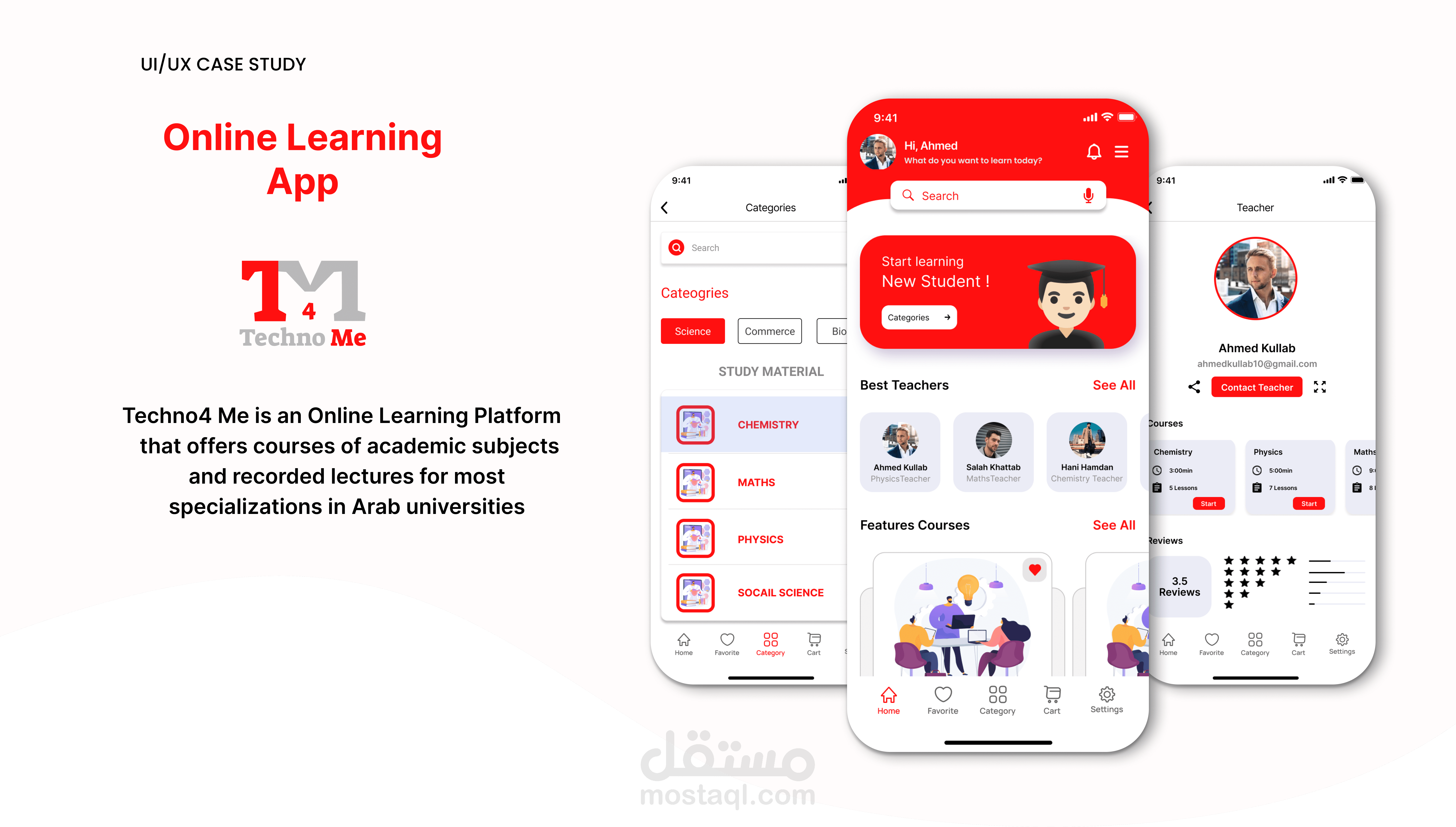 تصميم واجهات UX/UI لمنصة تعليمية عبر الانترنت