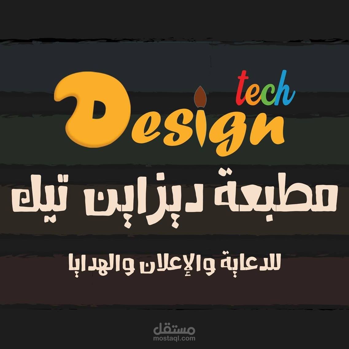 Logo for an advertising company and gifts