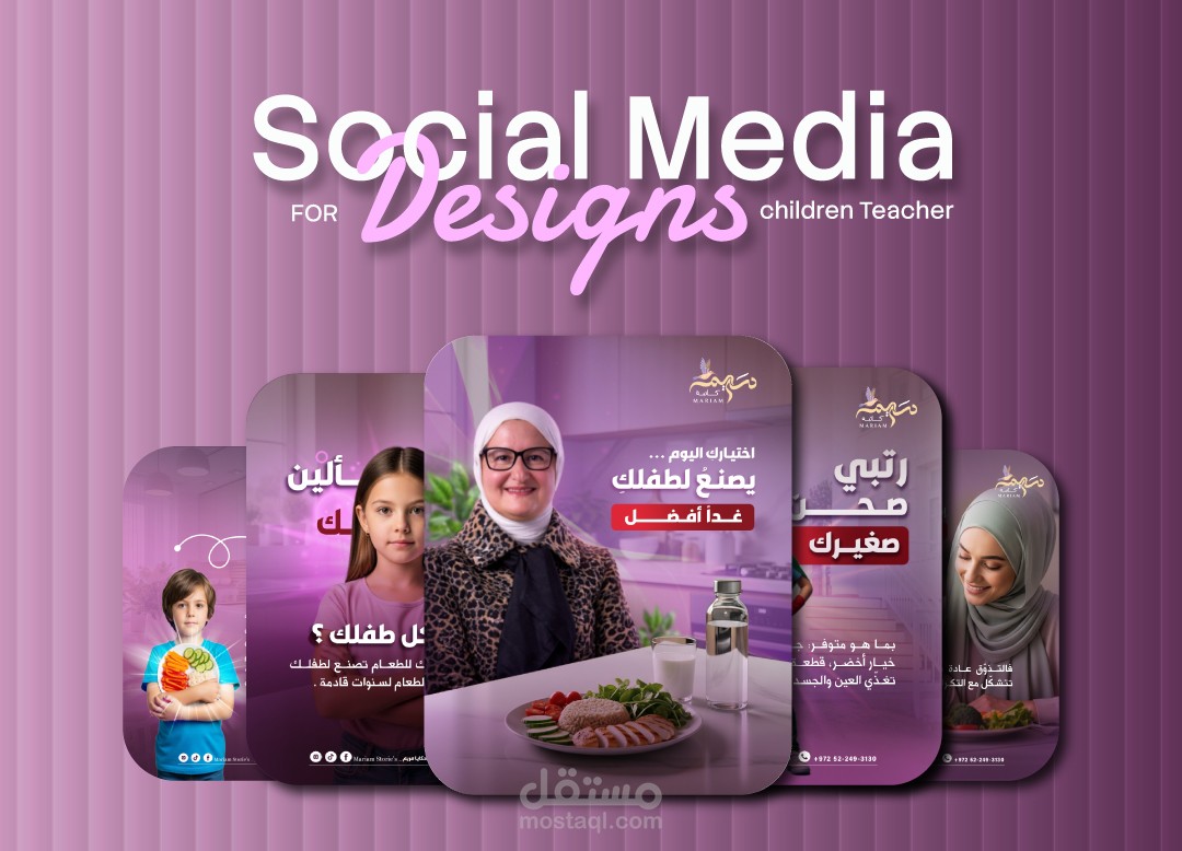 كاروسيل توعوي : الغذاء الصحي للطفل _ تصاميم سوشيال ميديا