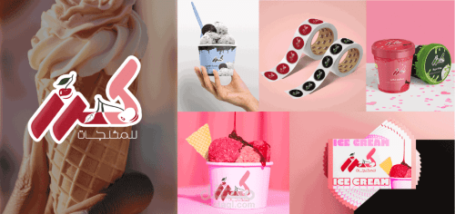 هوية بصرية احترافية لمتجر كرز | Ice Cream Brand Identity