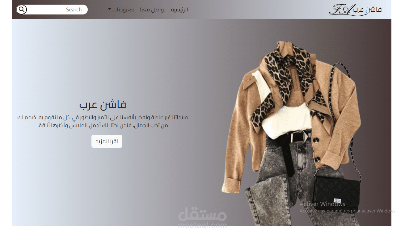 صفحة هبوط تجارية لملابس عصرية