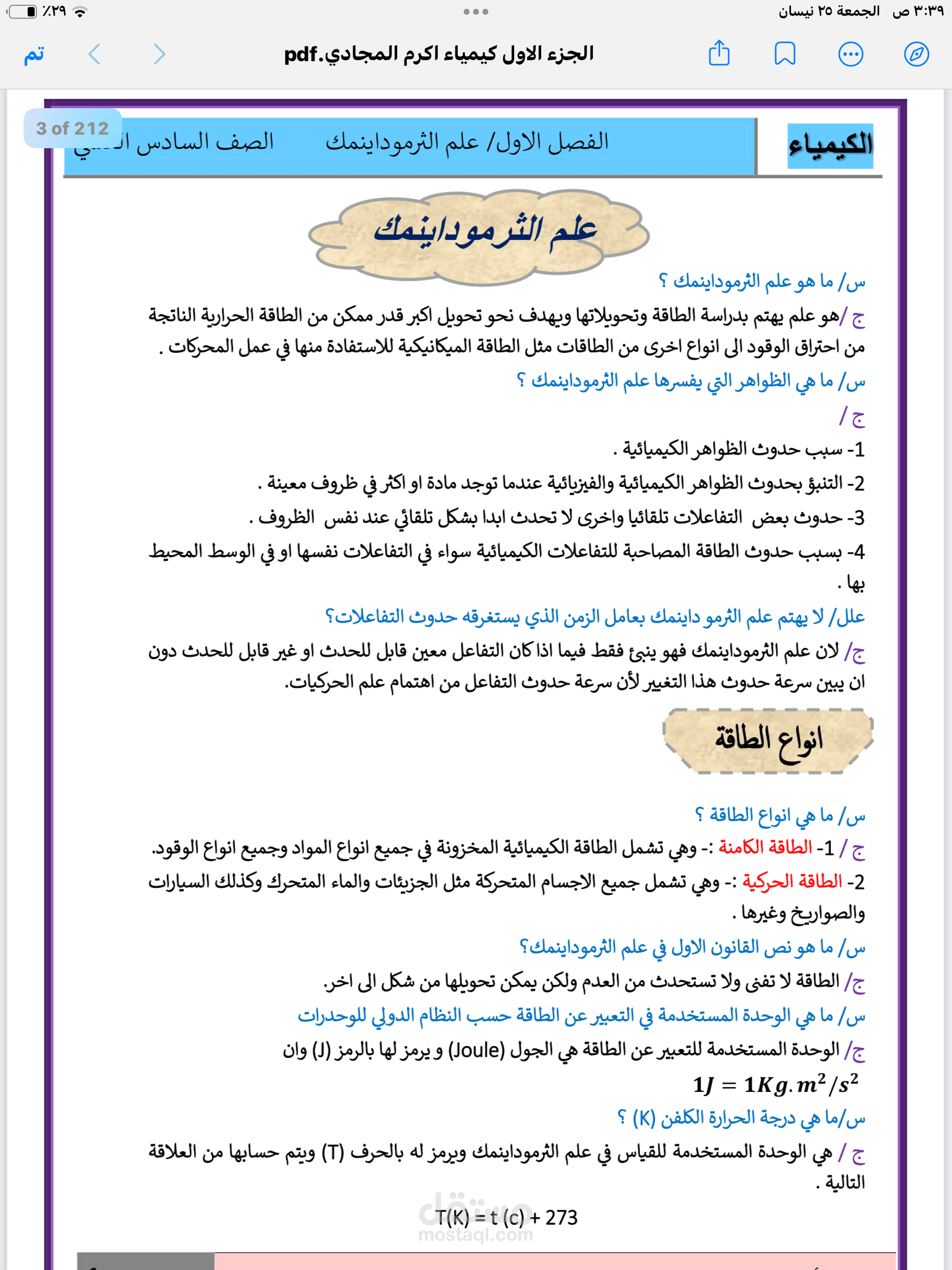 انشاء كتب pdf