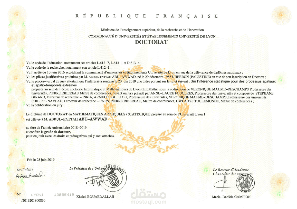 شهادة الدكتوراة
