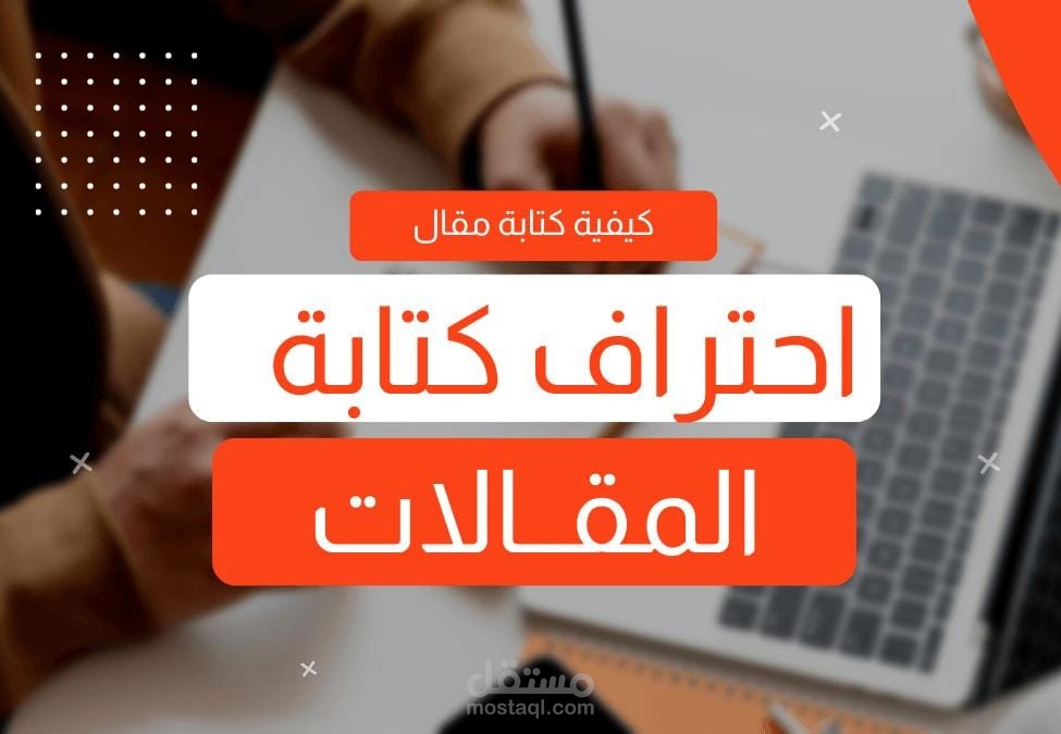 كاتب  مقالات و قصص قصيرة و يمكنني تلخيص النصوص