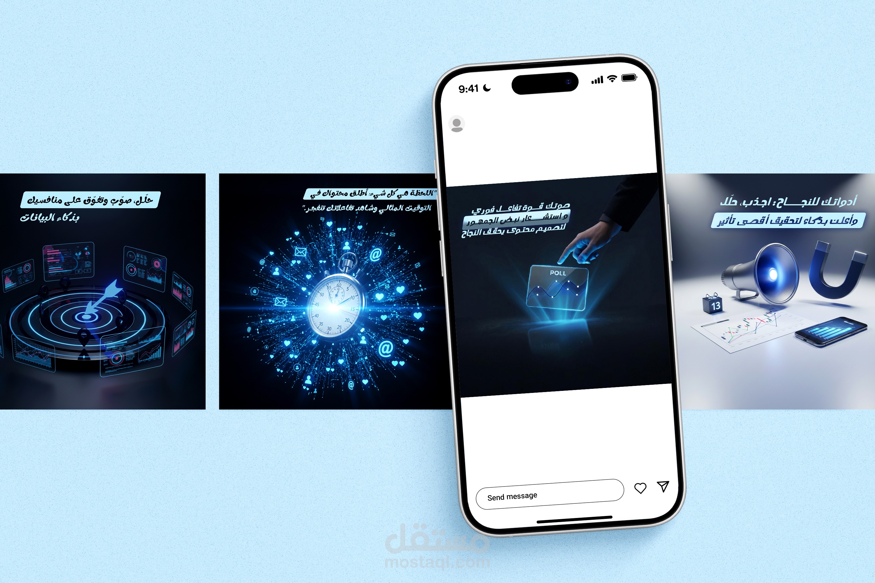 تصميم بوستات سوشيال ميديا تسويق رقمي وإدارة المحتوى