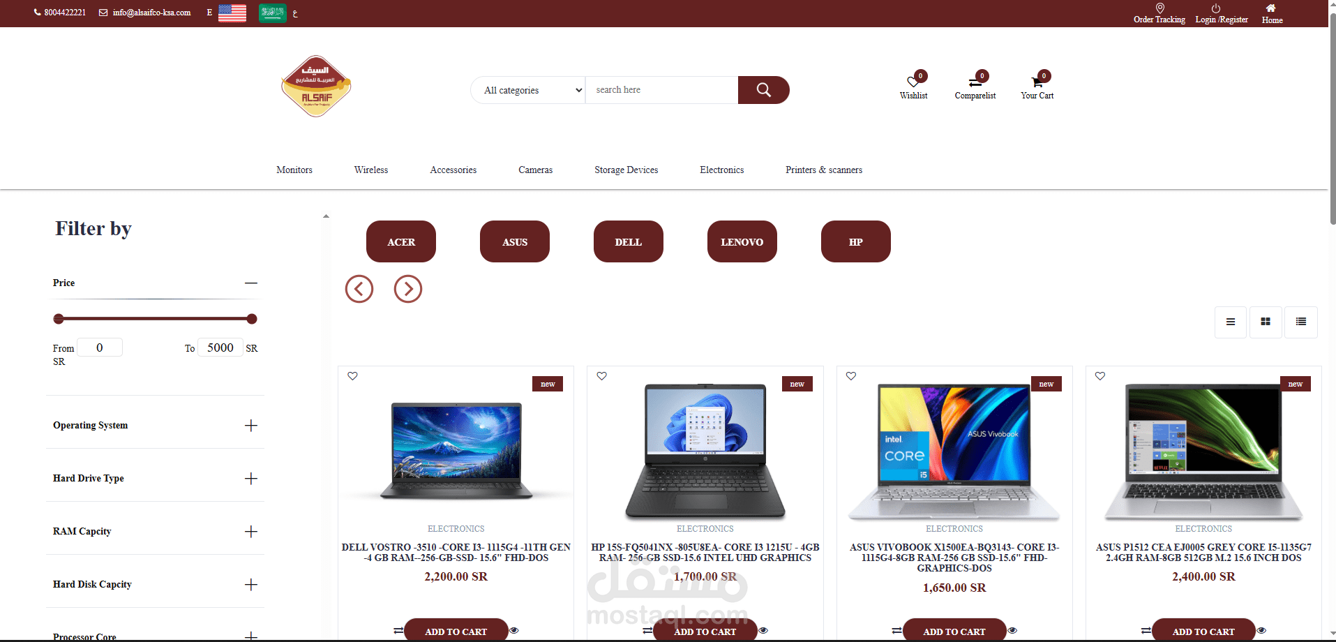 متجر الكترونى