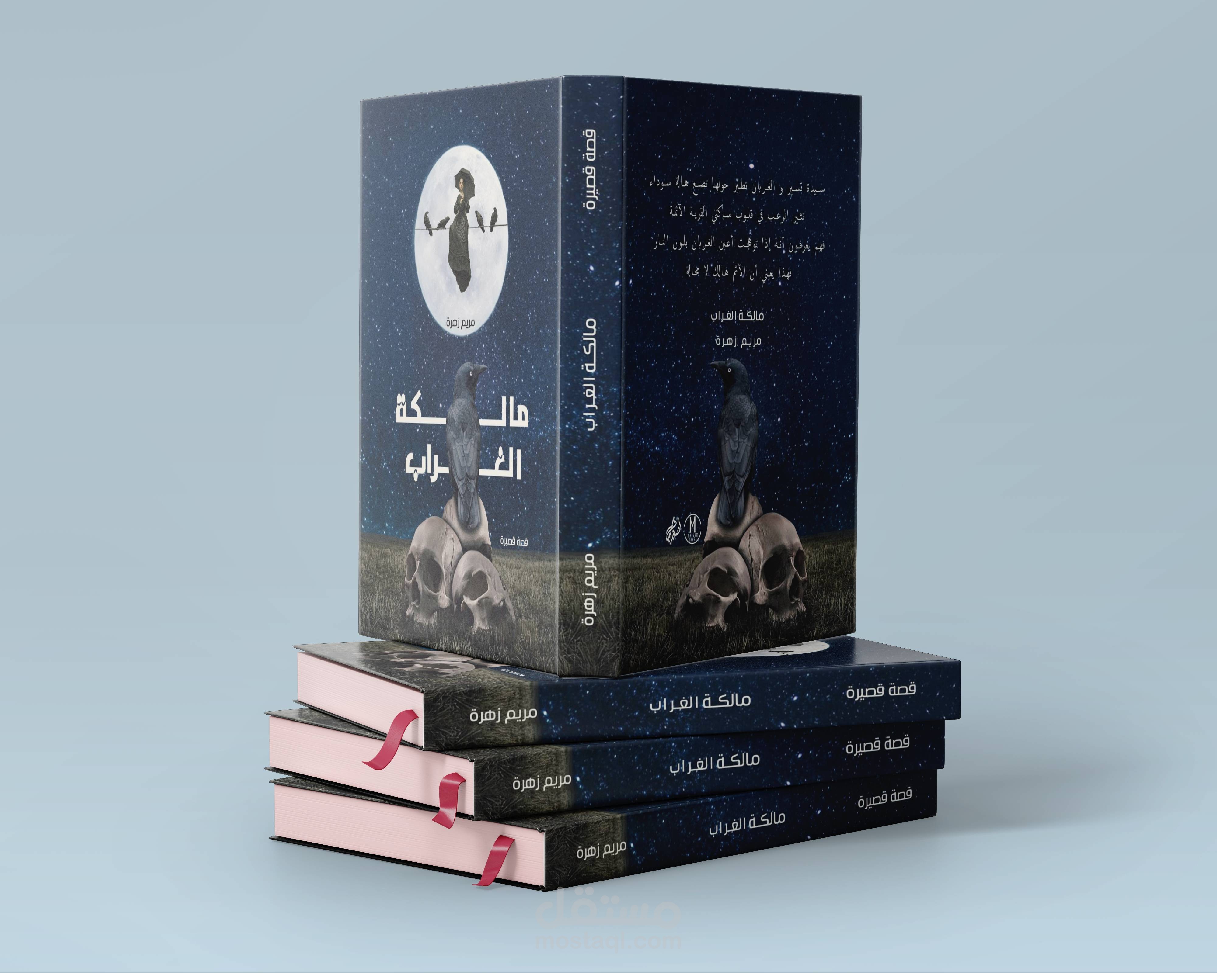 غلاف كتاب غير رسمي unofficial book cover