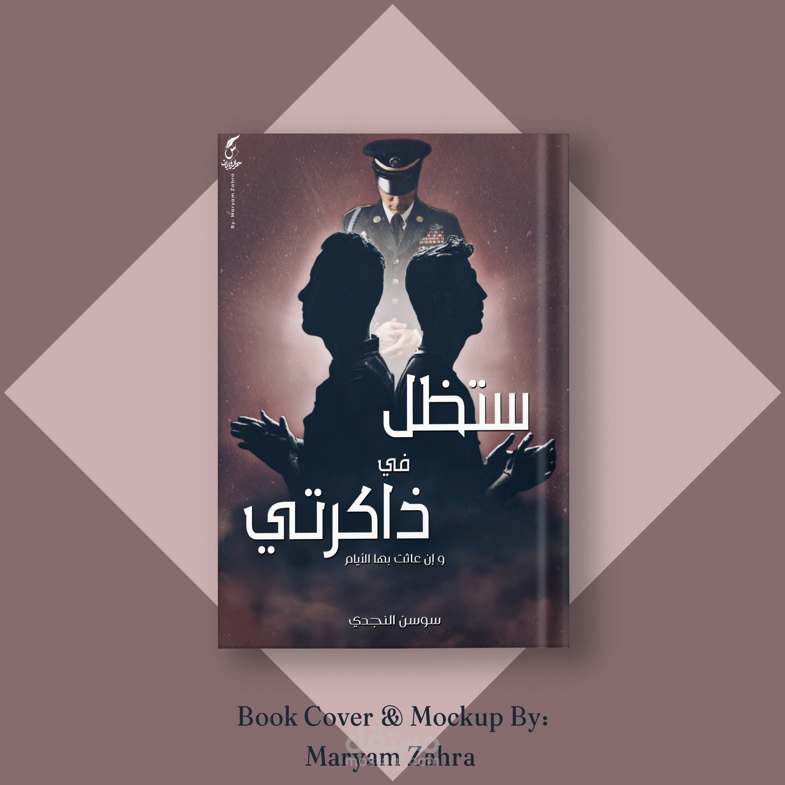 غلاف كتاب الكتروني