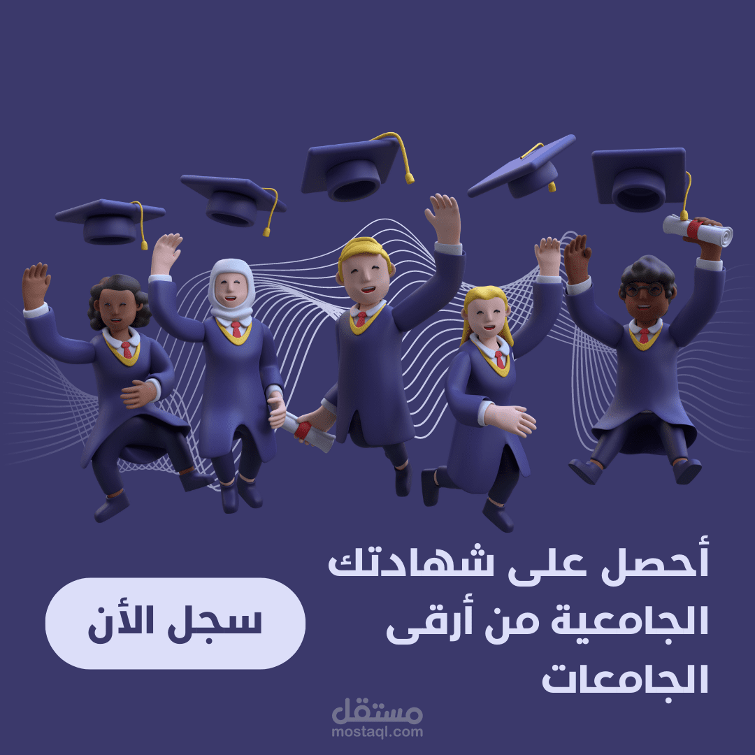 تصميم بنرات اعلانية(اغلافة - منشورات)