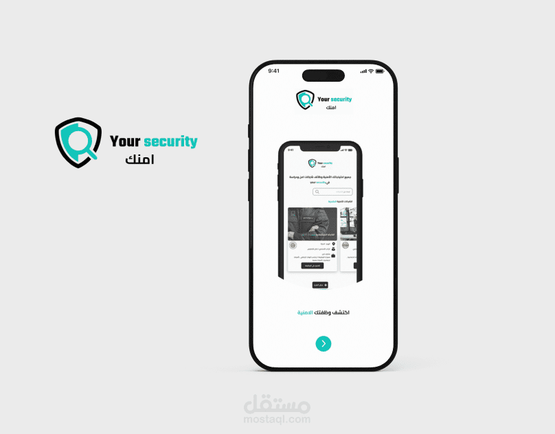 Your security {app} للتوظيف