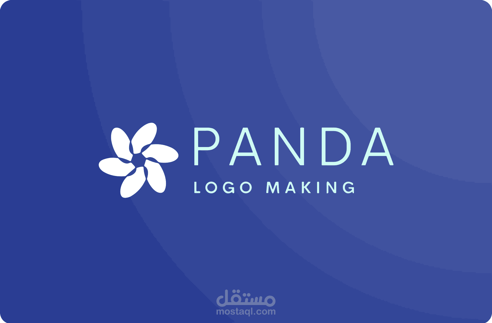 تصميم الشعار باحترافية عالية