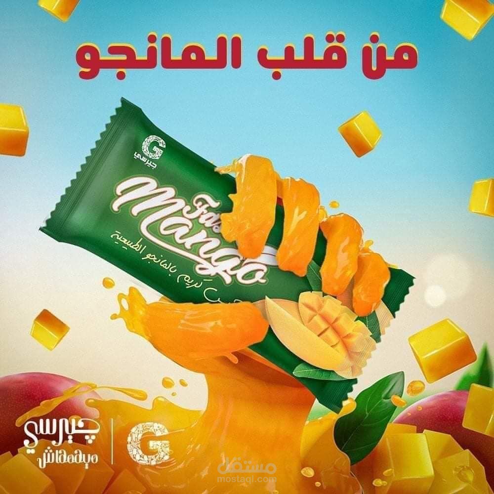 بوستر لمنتج ايس كريم